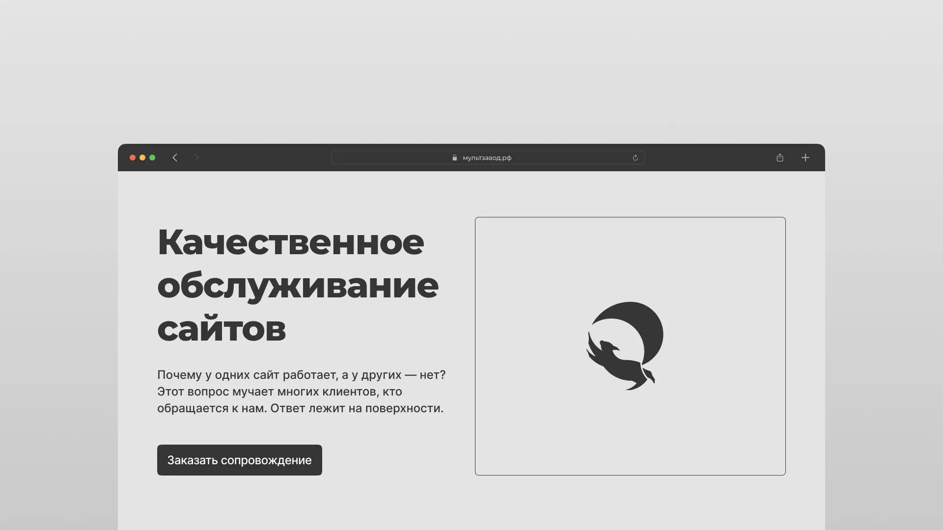 Комплексное сопровождение сайтов в Ахтубинске