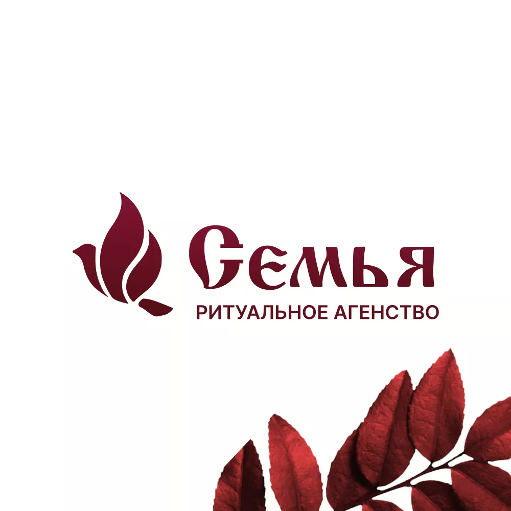 Разработка логотипа и сайта в Ахтубинске ритуальных услуг «Семья»