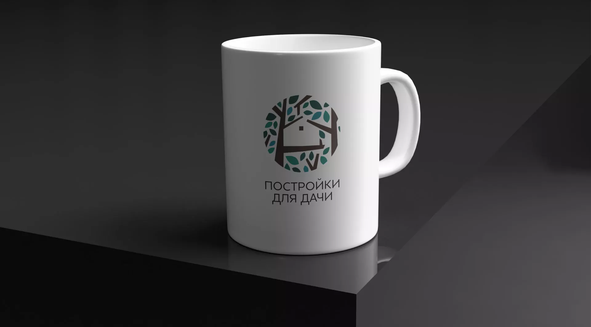 Создание логотипа компании «Постройки для дачи» в Ахтубинске