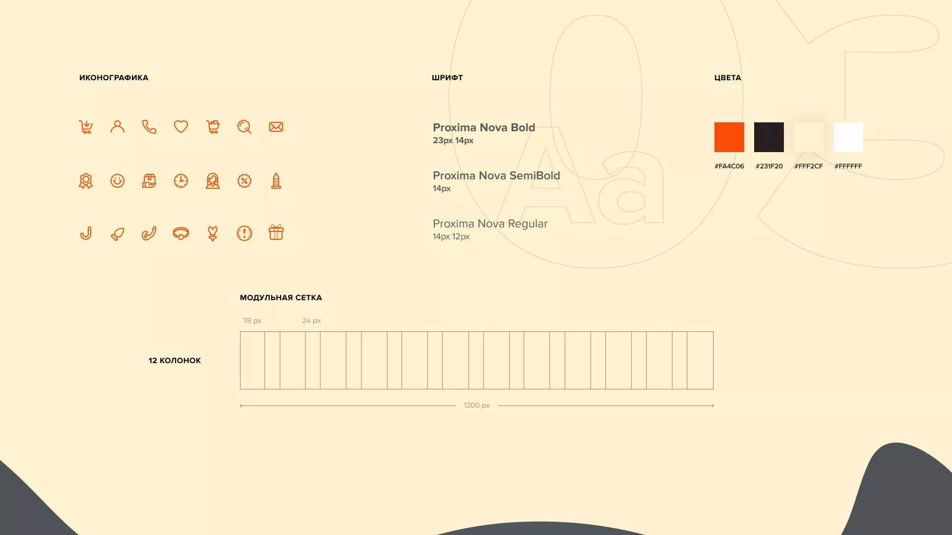 Создание интернет-магазина «Главсексмаг» в Ахтубинске