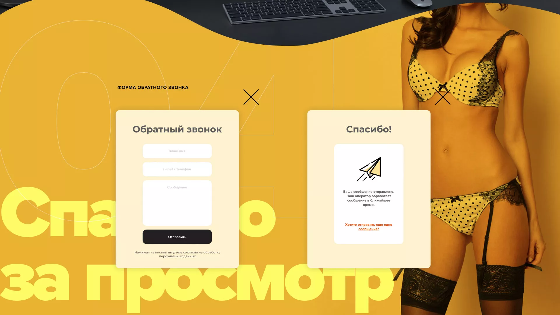 Создание интернет-магазина «Главсексмаг» в Ахтубинске