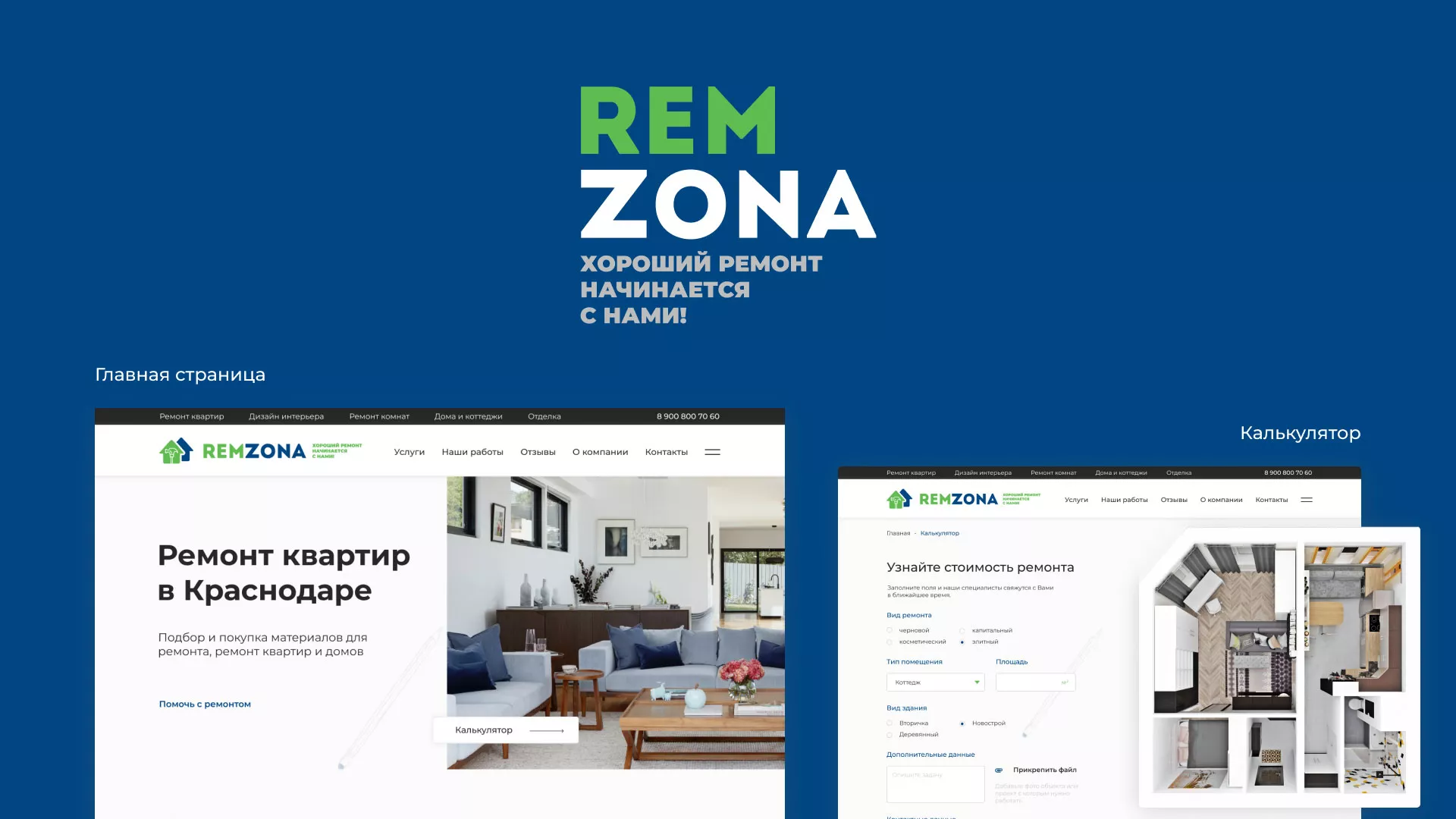 Разработка сайта компании «REMZONA» в Ахтубинске