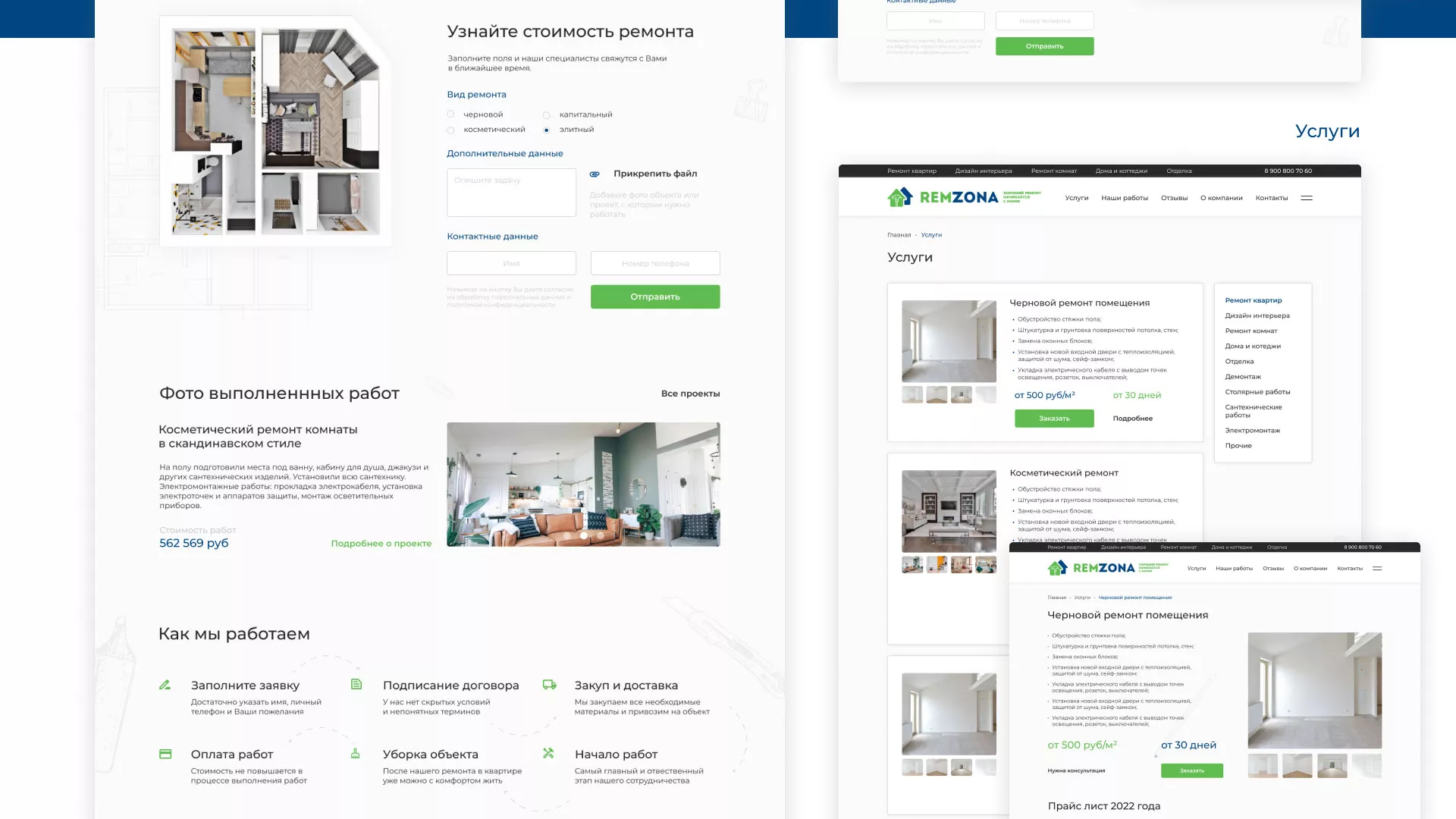 Разработка сайта компании «REMZONA» в Ахтубинске