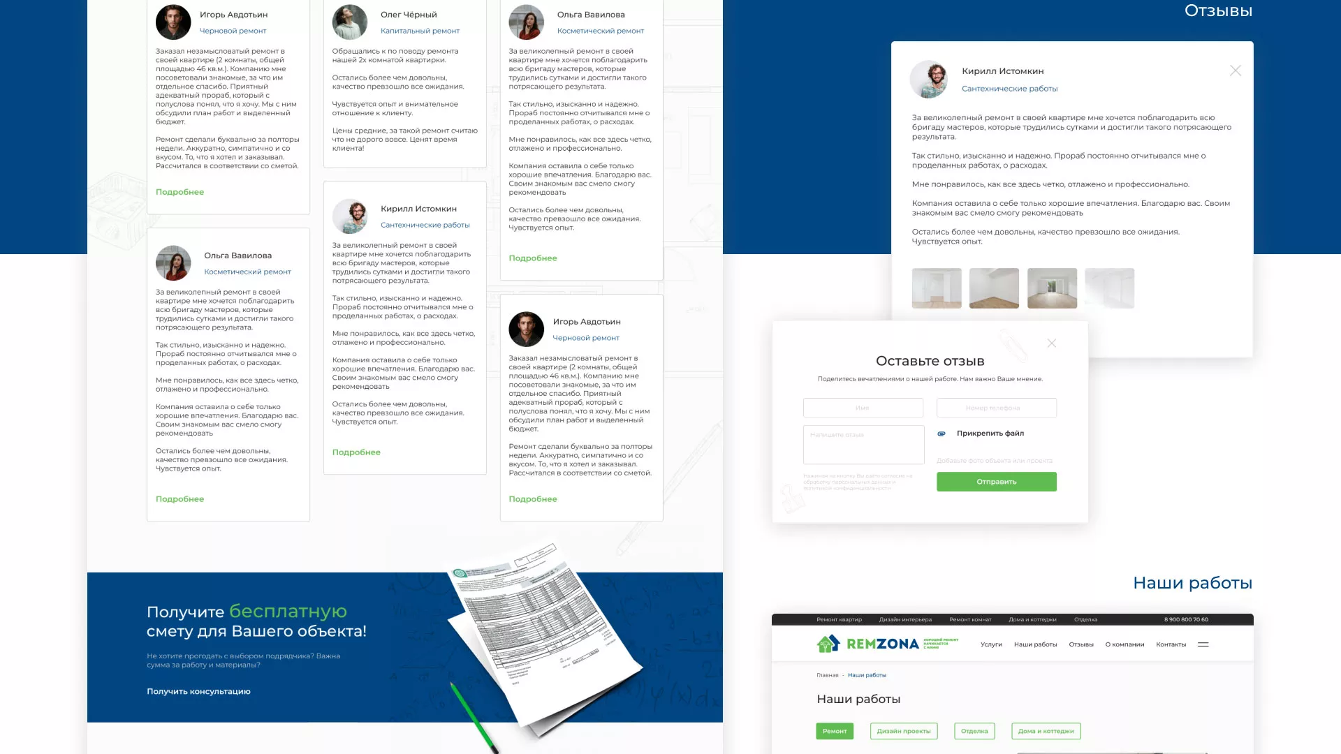 Разработка сайта компании «REMZONA» в Ахтубинске
