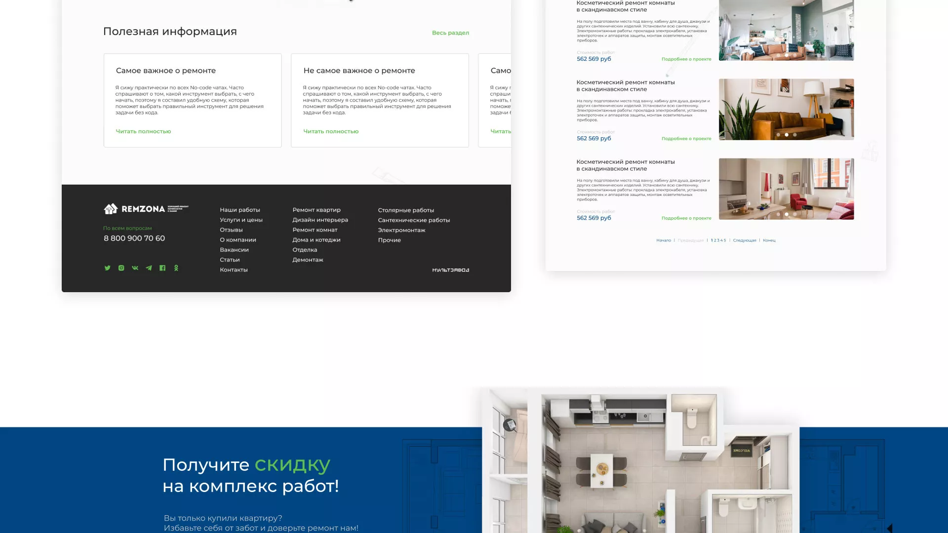 Разработка сайта компании «REMZONA» в Ахтубинске