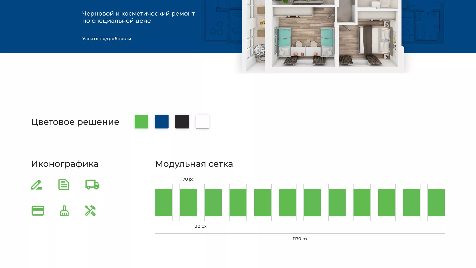 Разработка сайта компании «REMZONA» в Ахтубинске