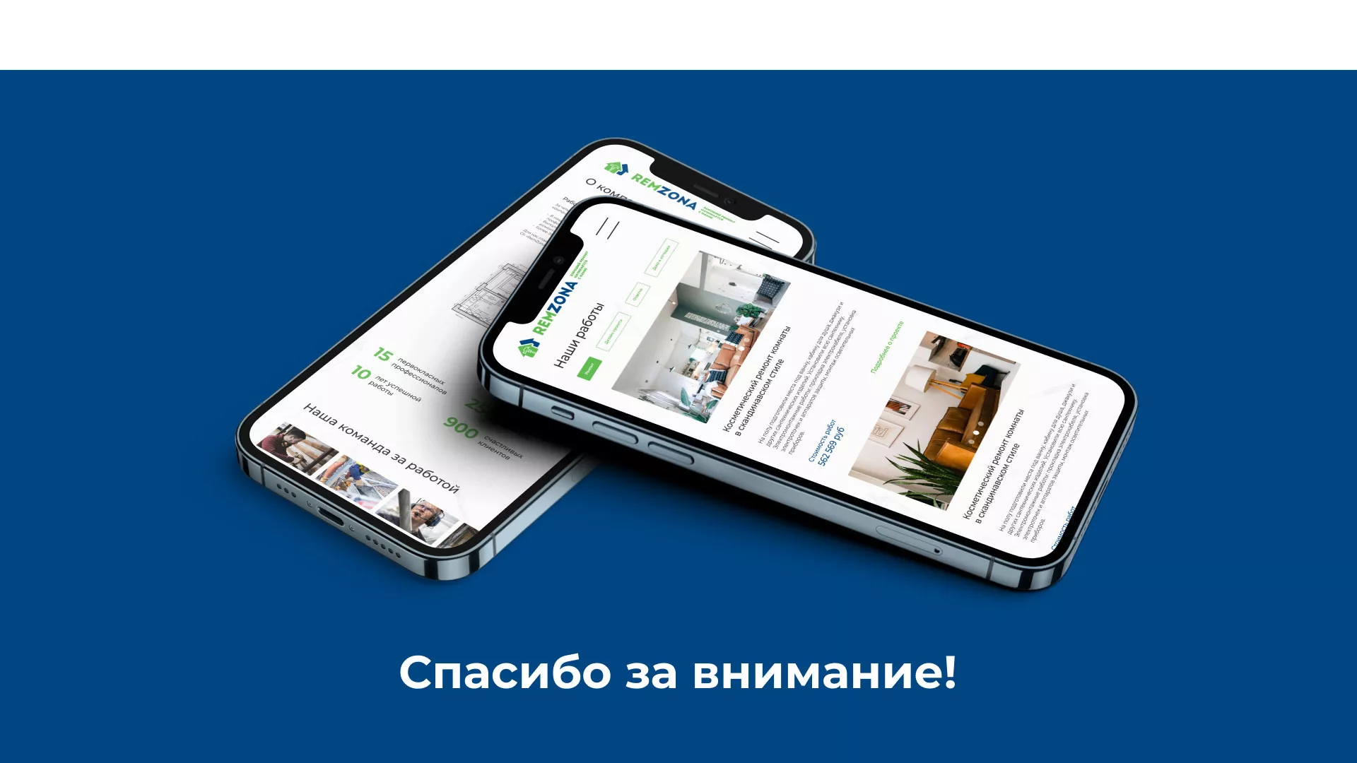 Разработка сайта компании «REMZONA» в Ахтубинске