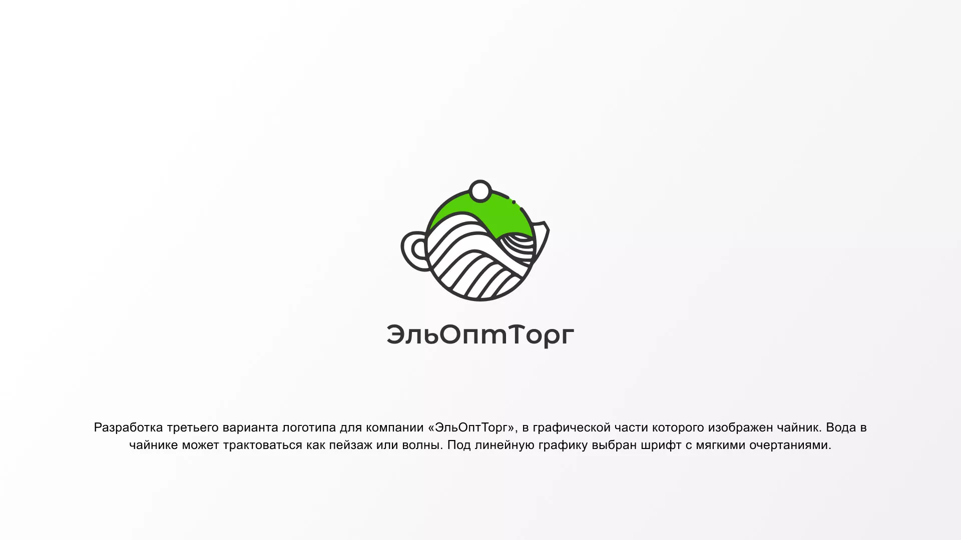 Создание логотипа для компании по продаже посуды и товаров для дома в Ахтубинске
