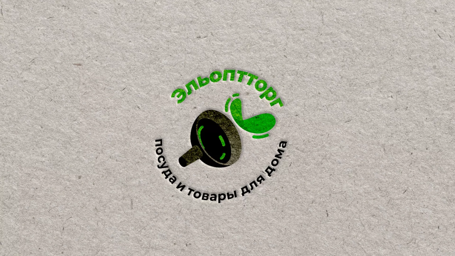 Разработка логотипа для компании по продаже посуды и товаров для дома в Ахтубинске