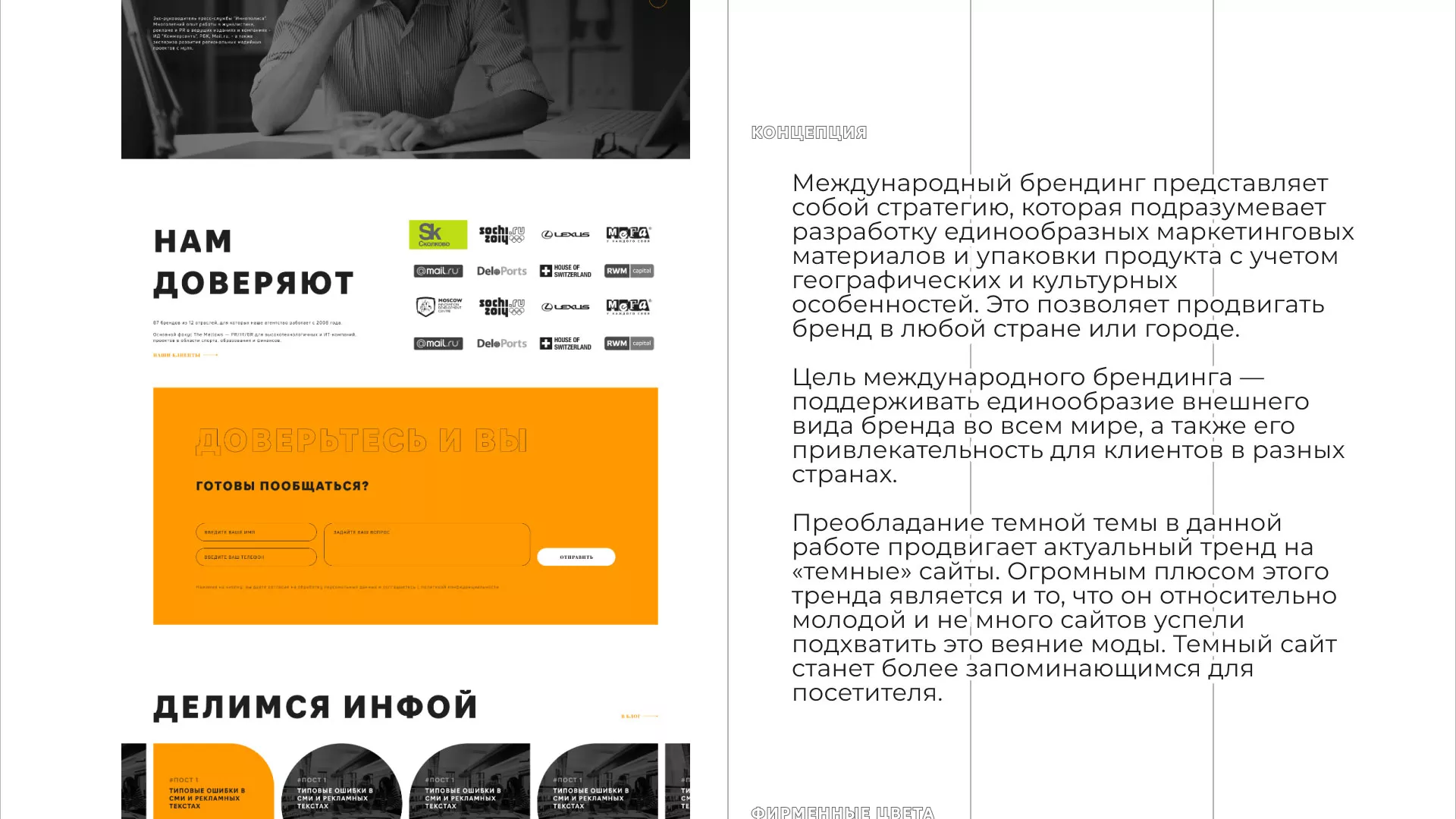 Разработка сайта креативного агентства «The Mellows» в Ахтубинске