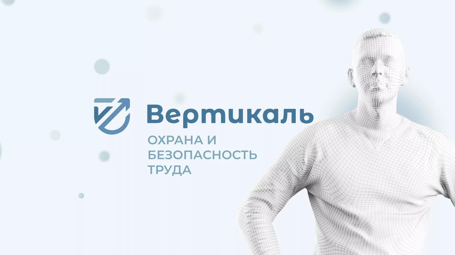 Создание сайта учебного центра «Вертикаль» в Ахтубинске