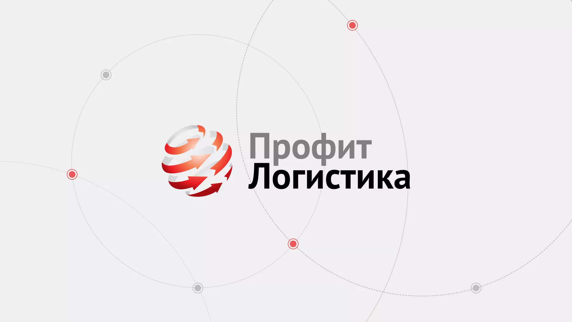 Разработка сайта экспедиционной компании в Ахтубинске