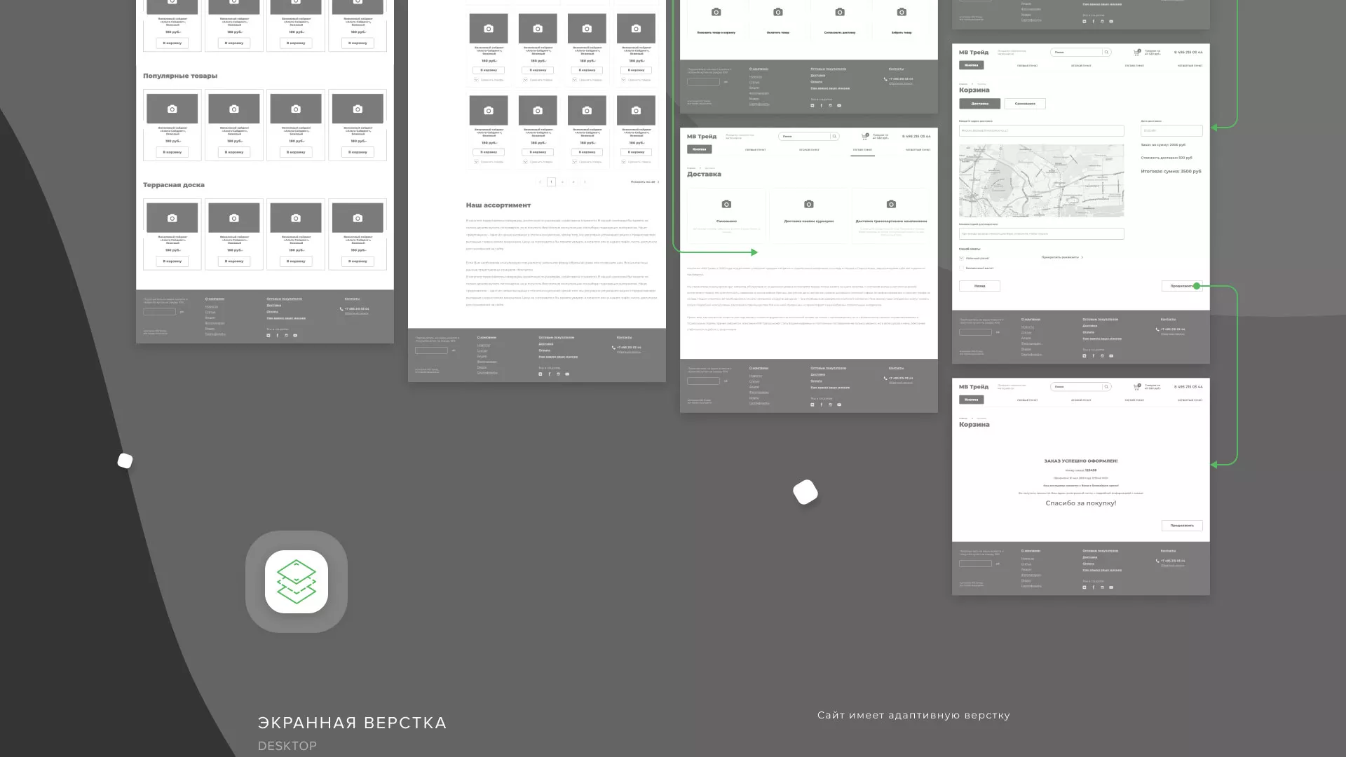 Разработка логотипа и сайта компании «МВ Трейд» в Ахтубинске