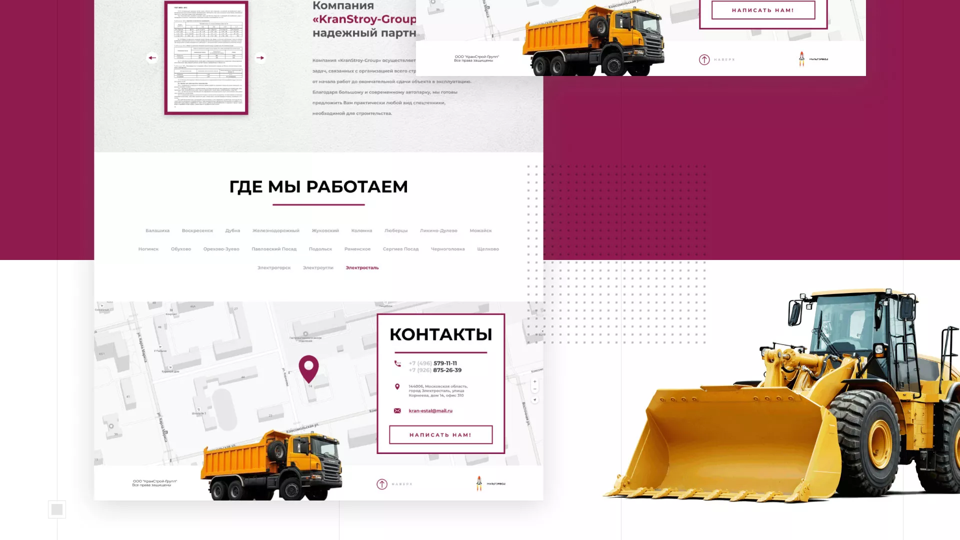 Разработка сайта компании «КранСтрой-Групп» по аренде спецтехники в Ахтубинске