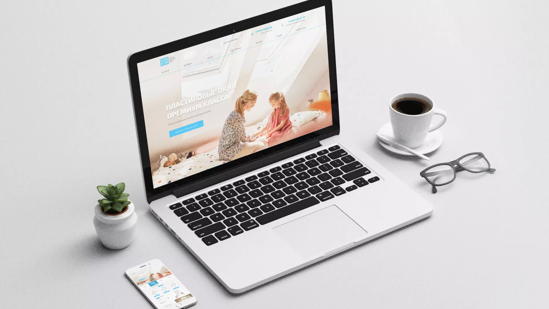 Создание сайта компании «ДОМКОМ» в Ахтубинске