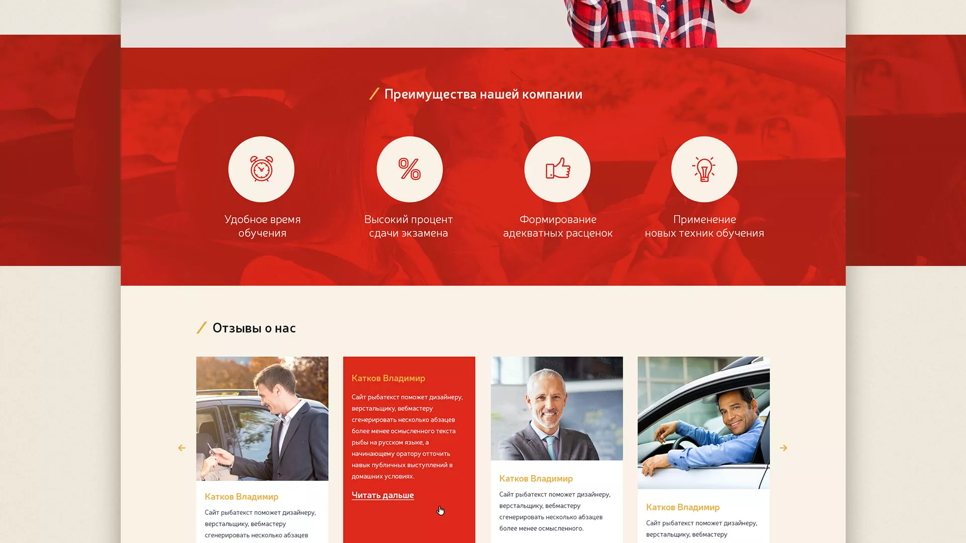 Разработка сайта для автошколы ВОА в Ахтубинске