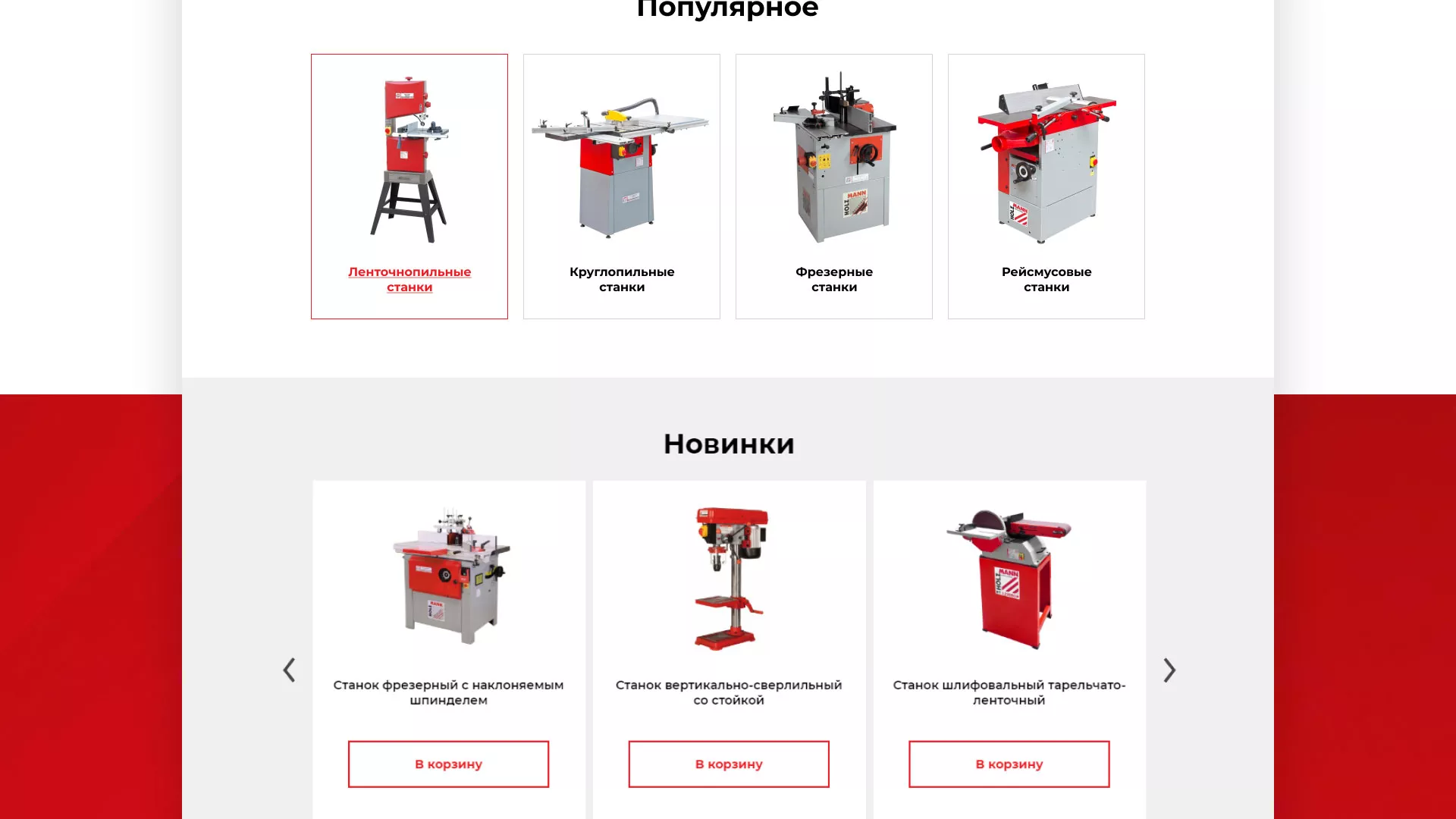 Создание сайта компании «HOLZMANN Maschinen GmbH» в Ахтубинске