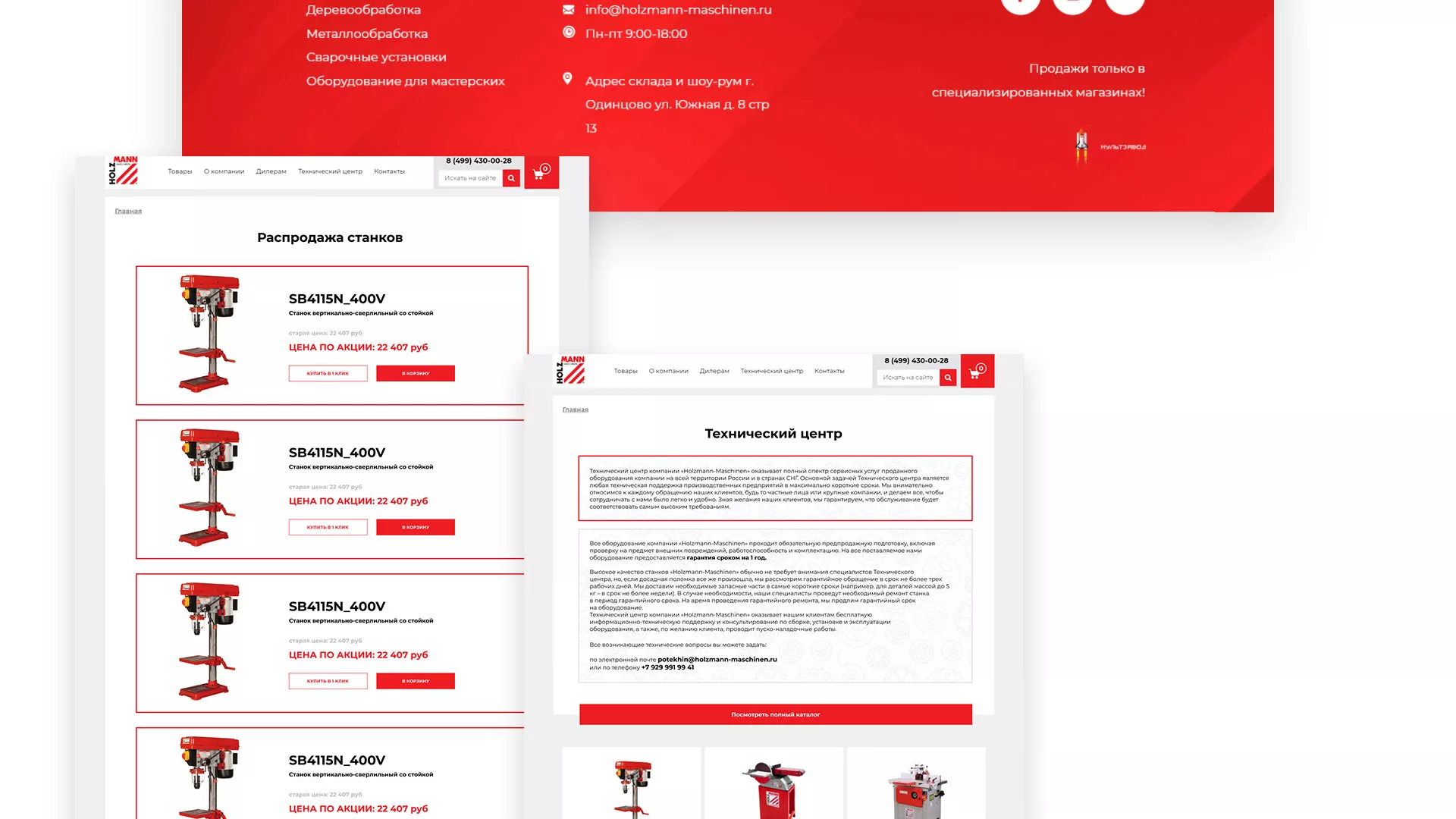 Создание сайта компании «HOLZMANN Maschinen GmbH» в Ахтубинске