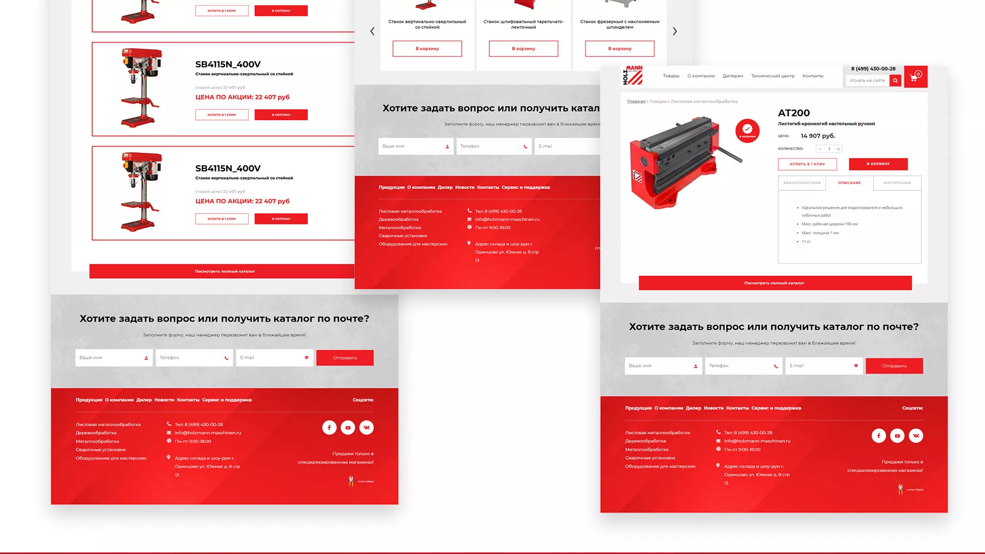 Создание сайта компании «HOLZMANN Maschinen GmbH» в Ахтубинске