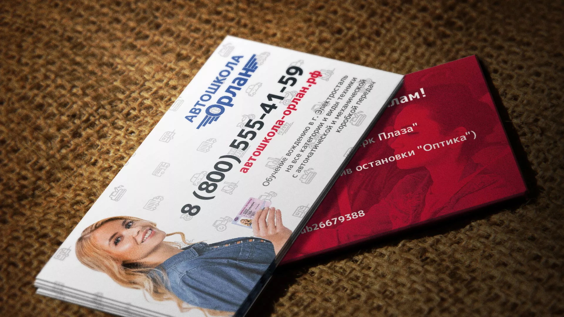 Разработка рекламных визиток автошколы «Орлан» в Ахтубинске