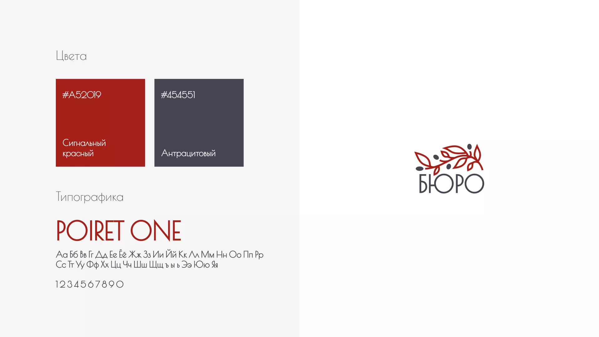 Разработка логотипа для бюро ритуальных услуг в Ахтубинске