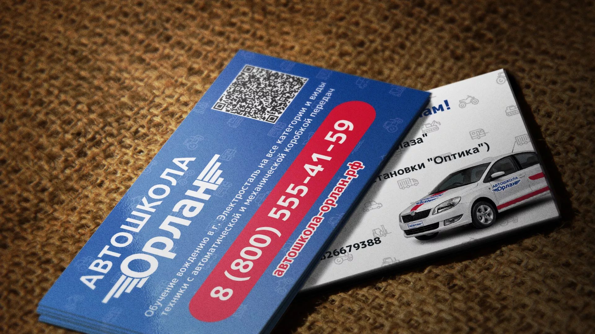 Разработка промо-визиток для автошколы «Орлан» в Ахтубинске