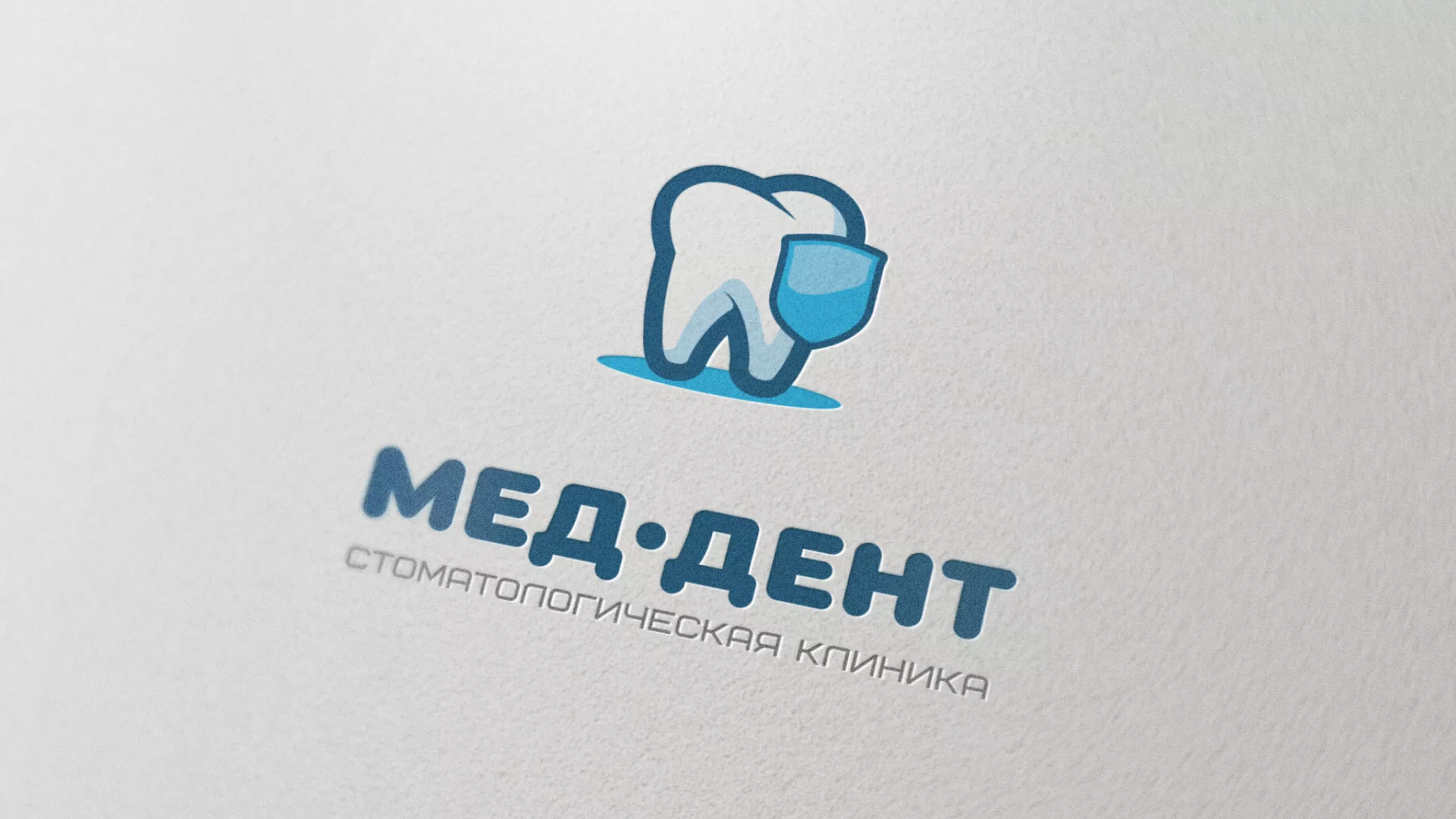 Разработка логотипа стоматологической клиники «МЕД-ДЕНТ» в Ахтубинске