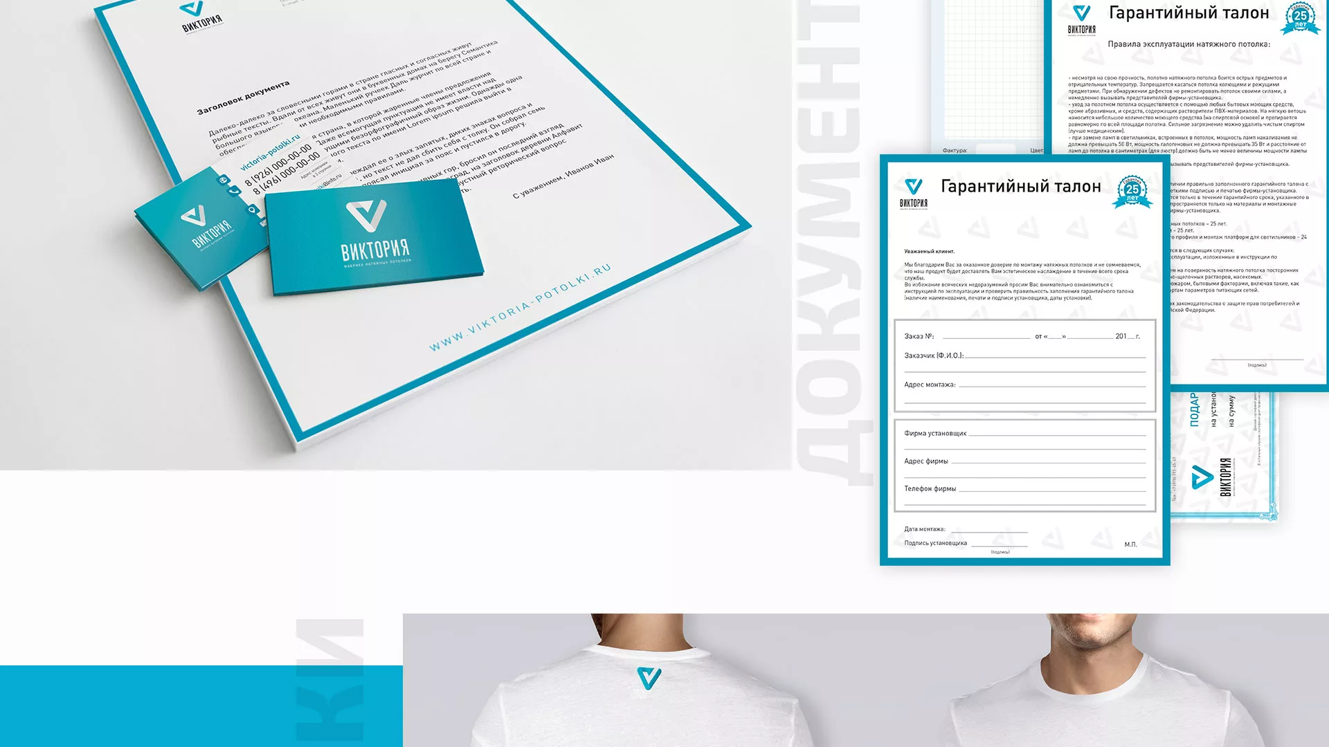 Разработка фирменного стиля компании по продаже и установке натяжных потолков в Ахтубинске