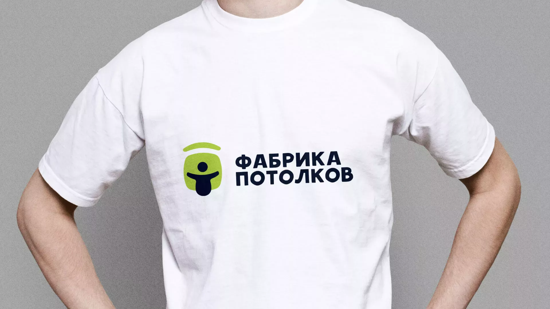 Разработка фирменного стиля для фабрики натяжных потолков в Ахтубинске