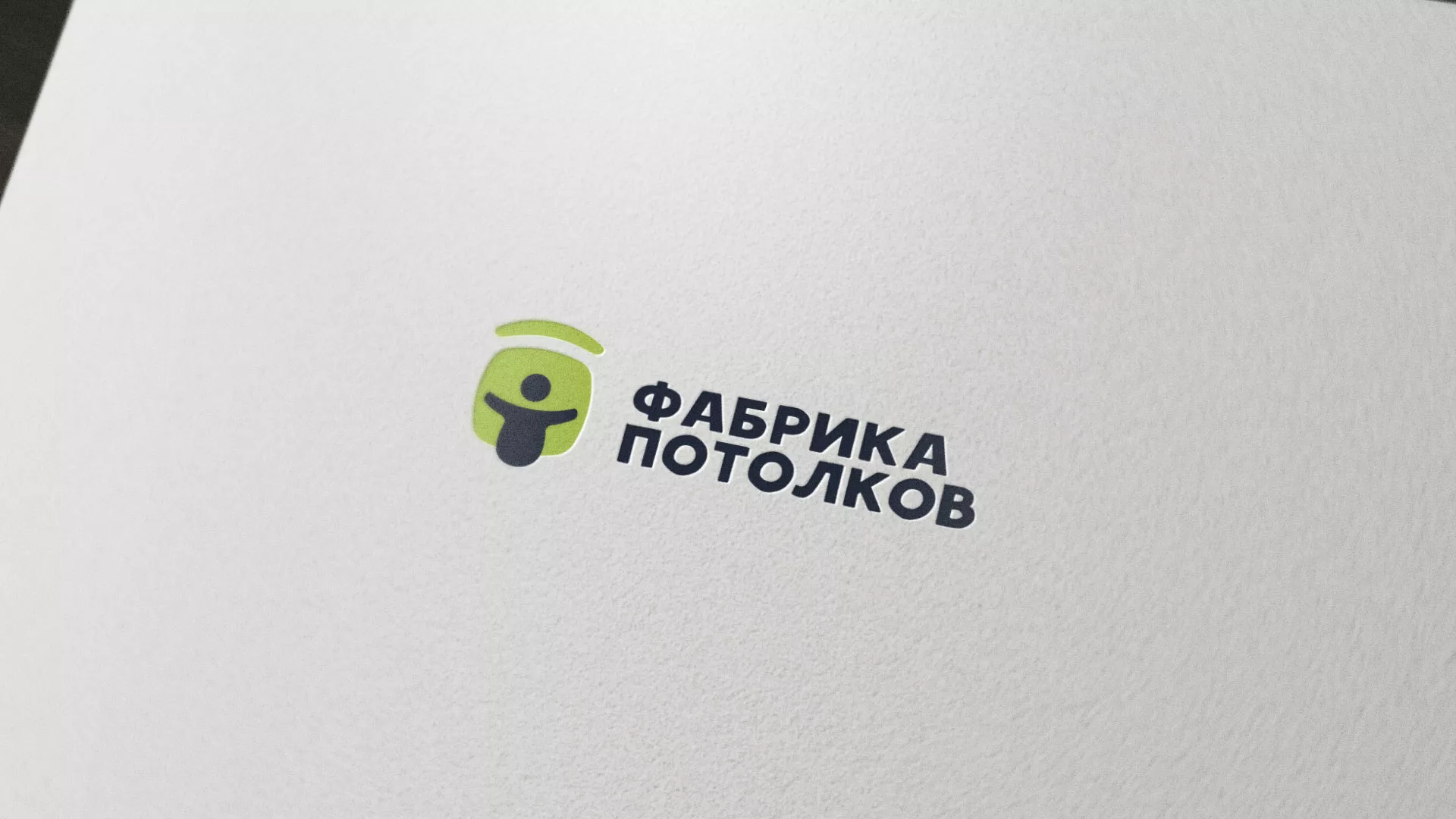 Разработка логотипа для производства натяжных потолков в Ахтубинске