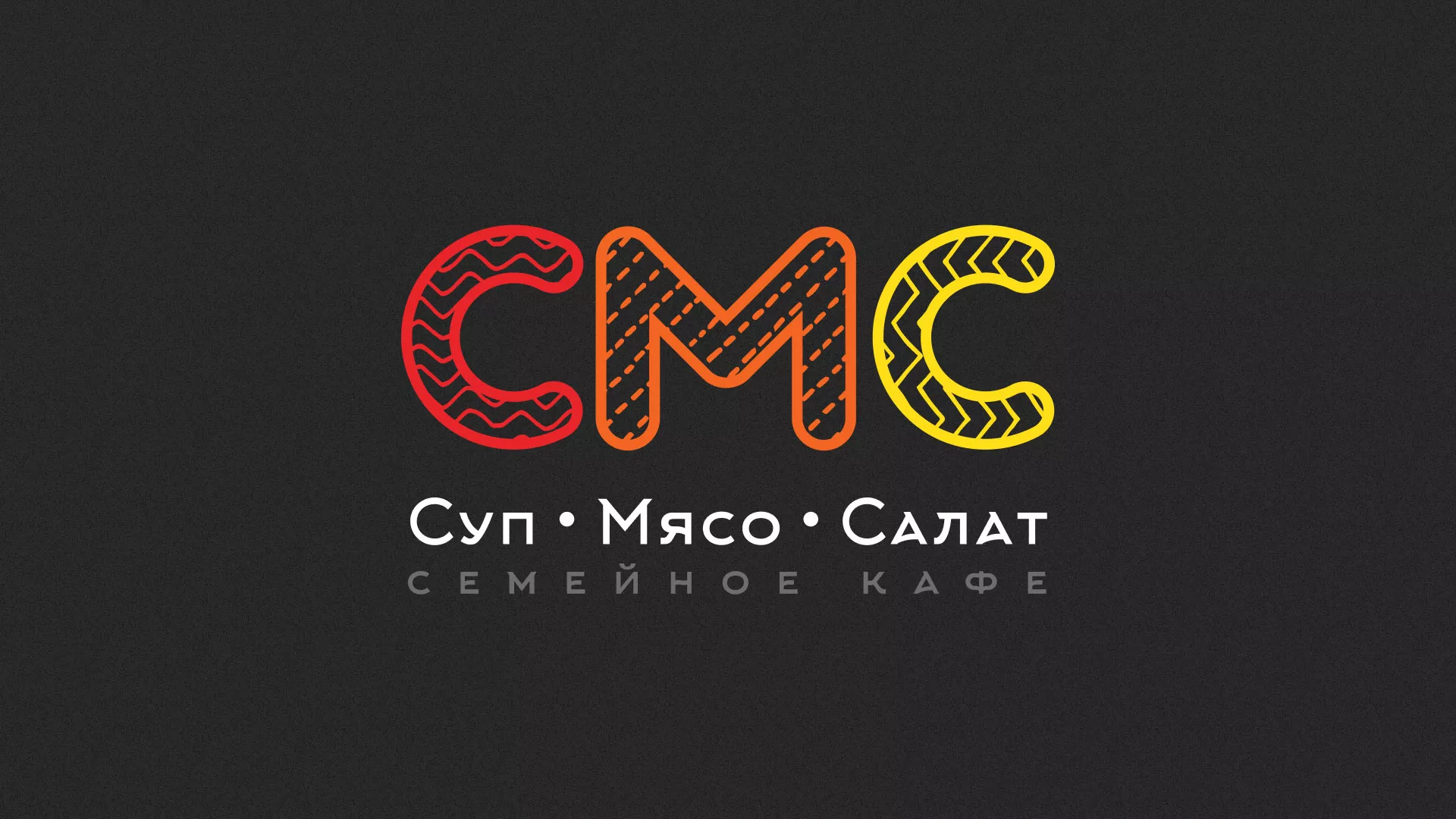 Разработка сайта кафе-столовой «Суп-Мясо-Салат» в Ахтубинске